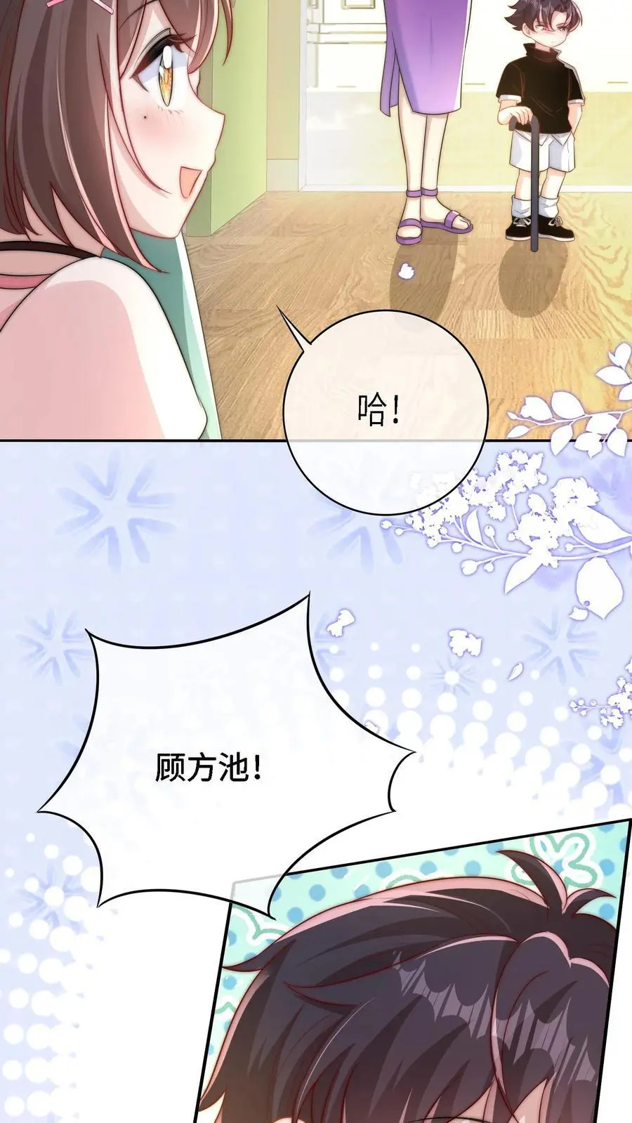 第15话 晚晚可以帮你哦23