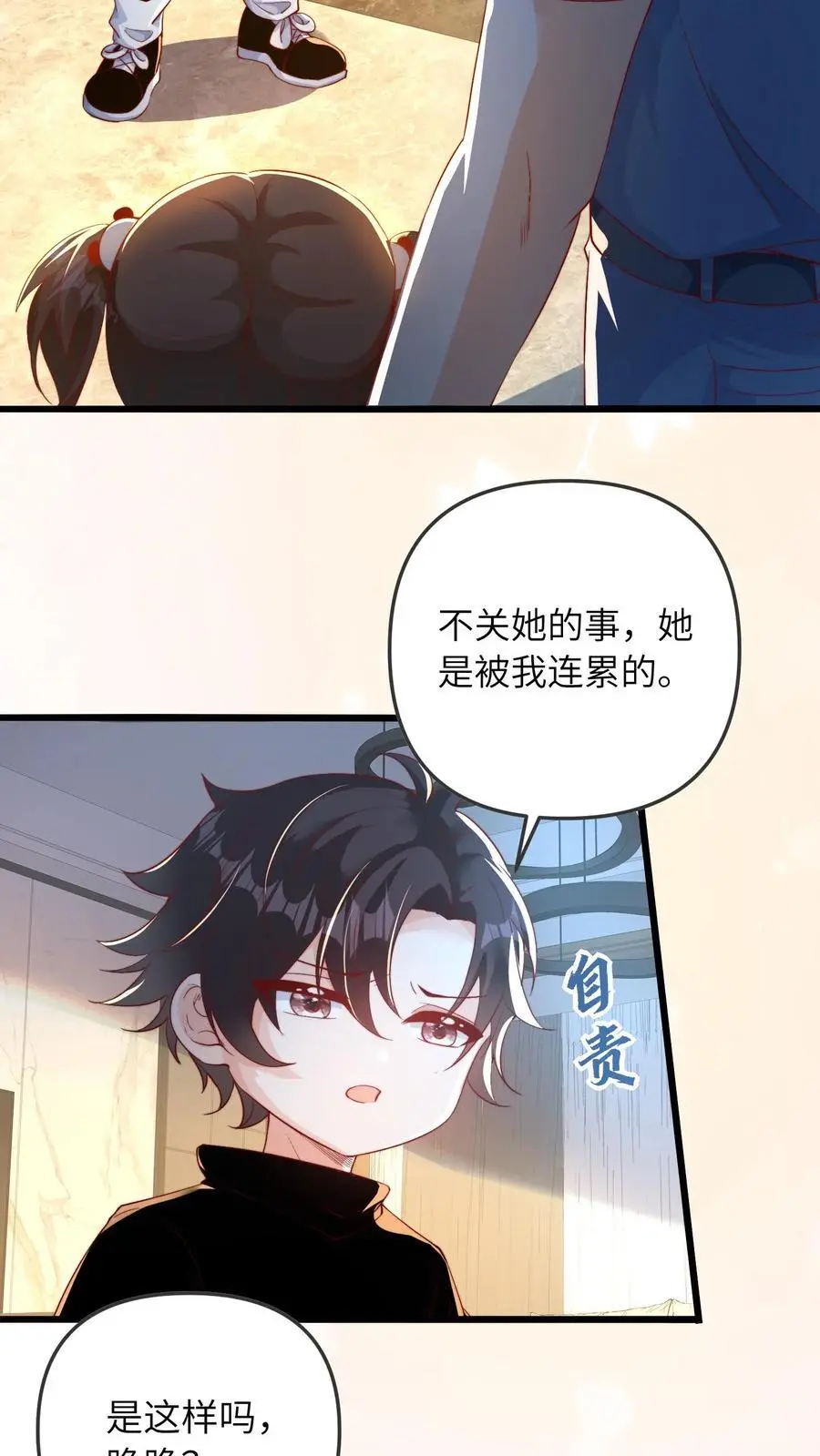 第19话 我是自愿哒23