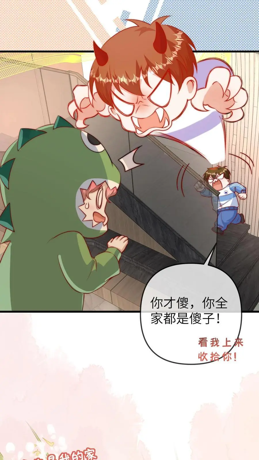 第85话 五哥长大了17