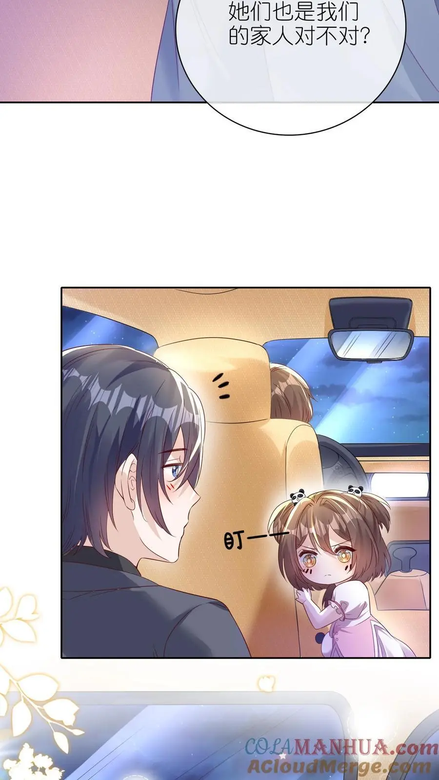 第5话 掐指一算你是大哥22
