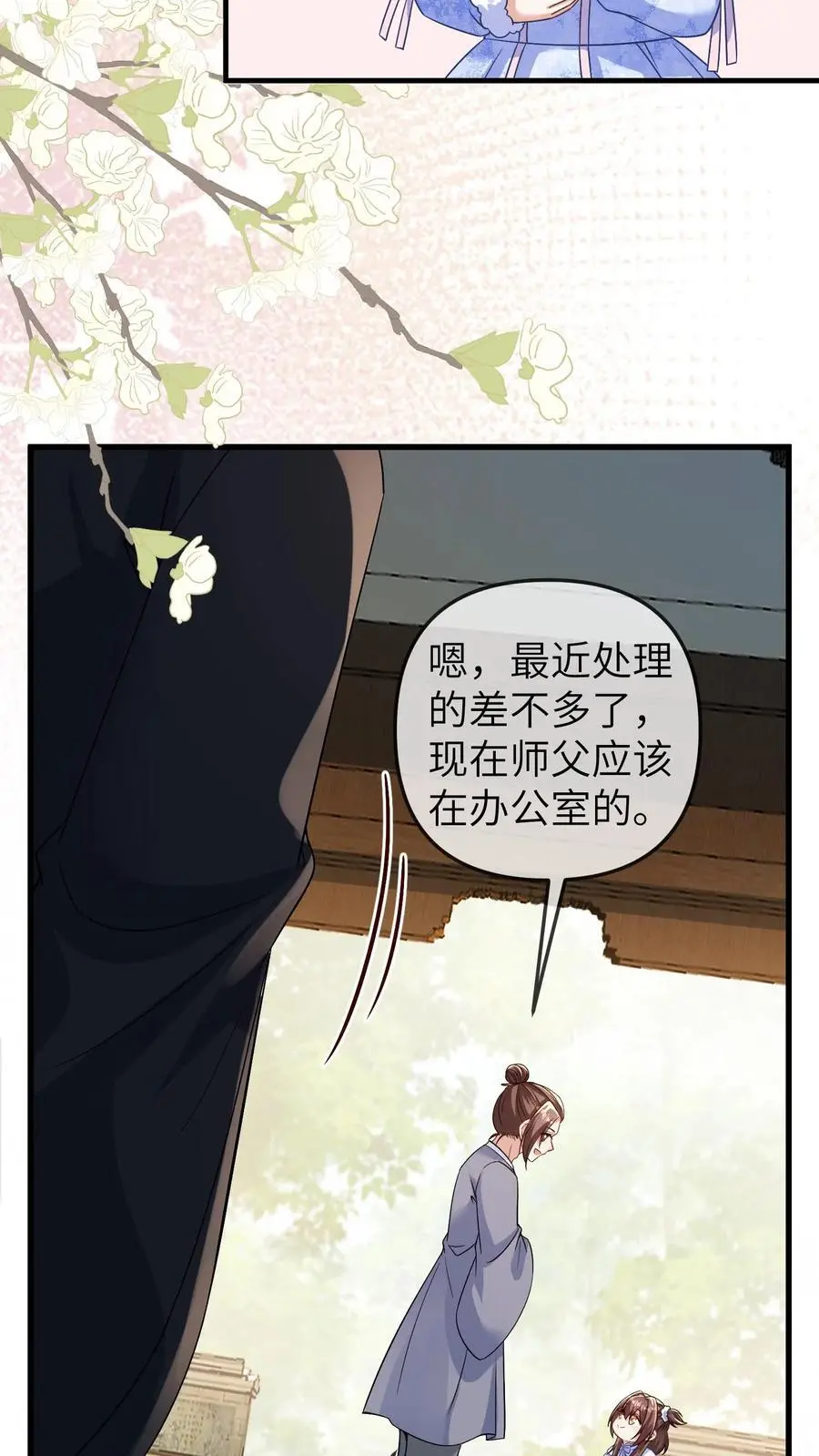第177话 坐镇天师会11