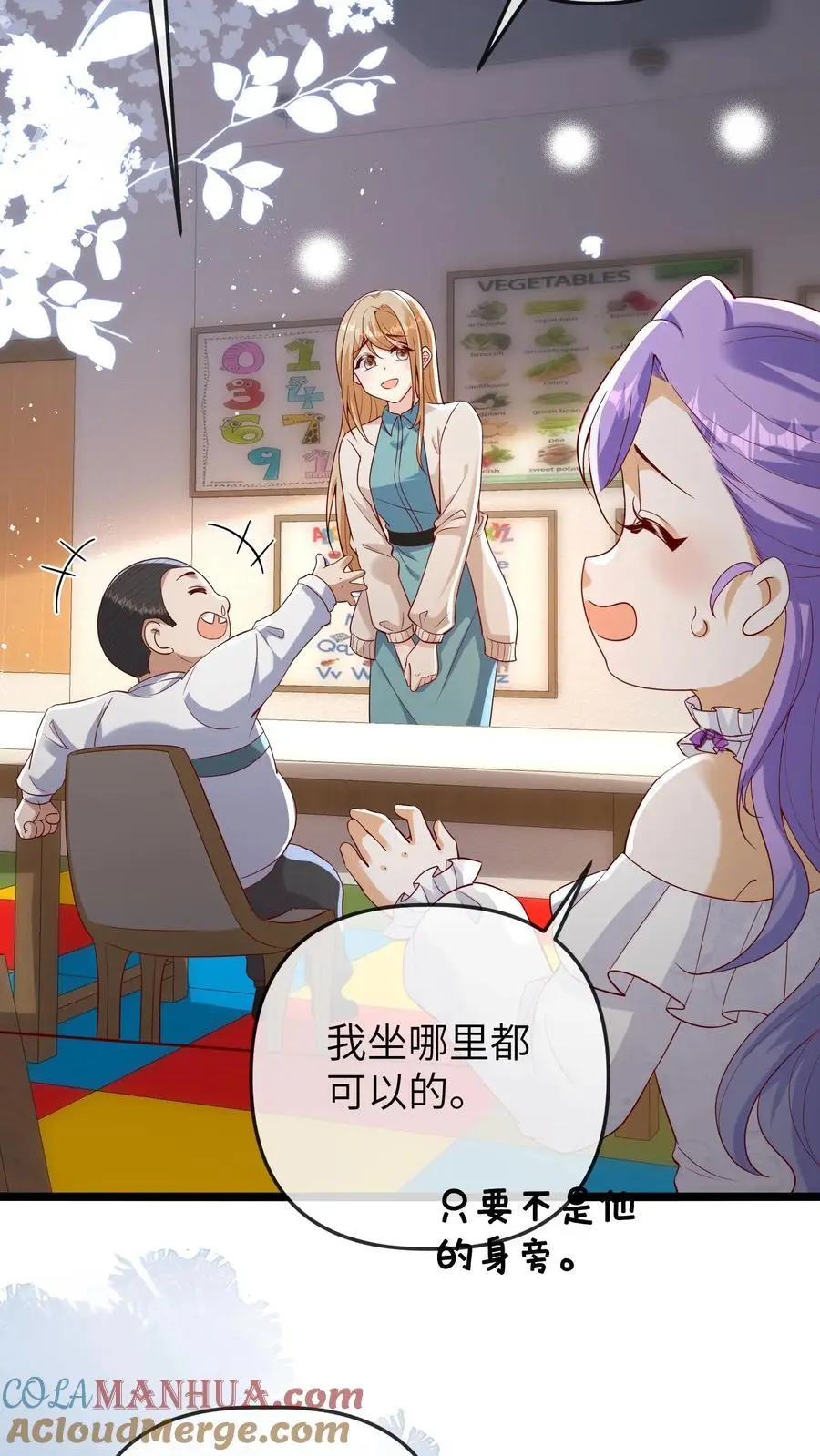 第124话 苏幼清的目的18