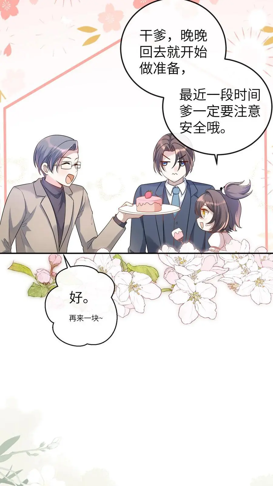 第33话 买符纸21