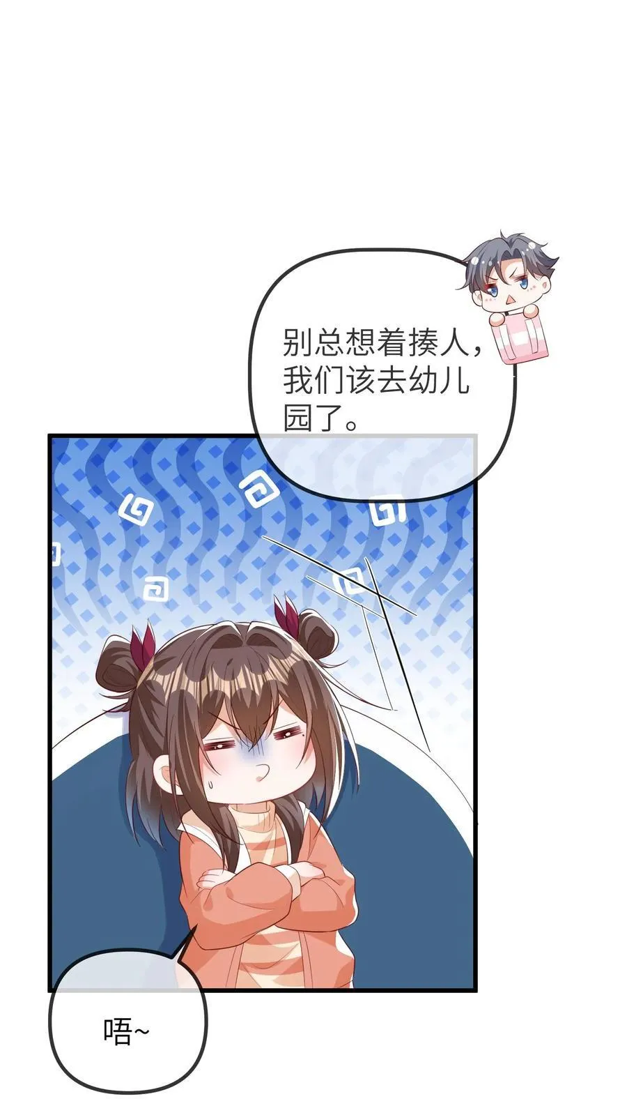 第196话 回到幼儿园7