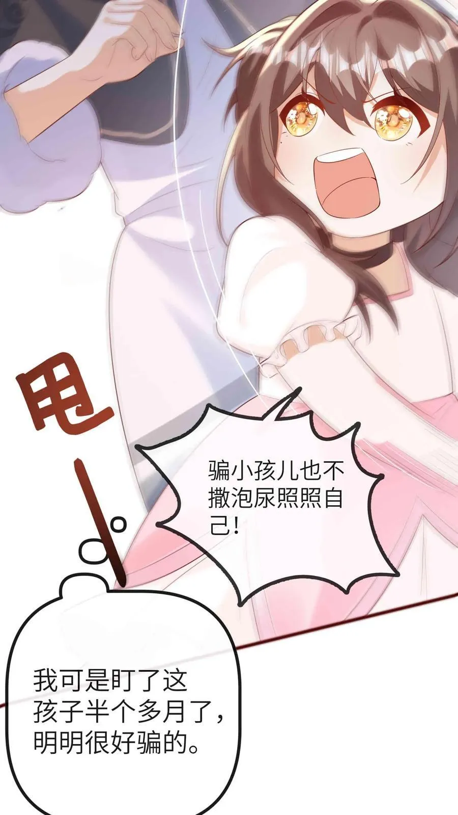 第204话 人贩子5
