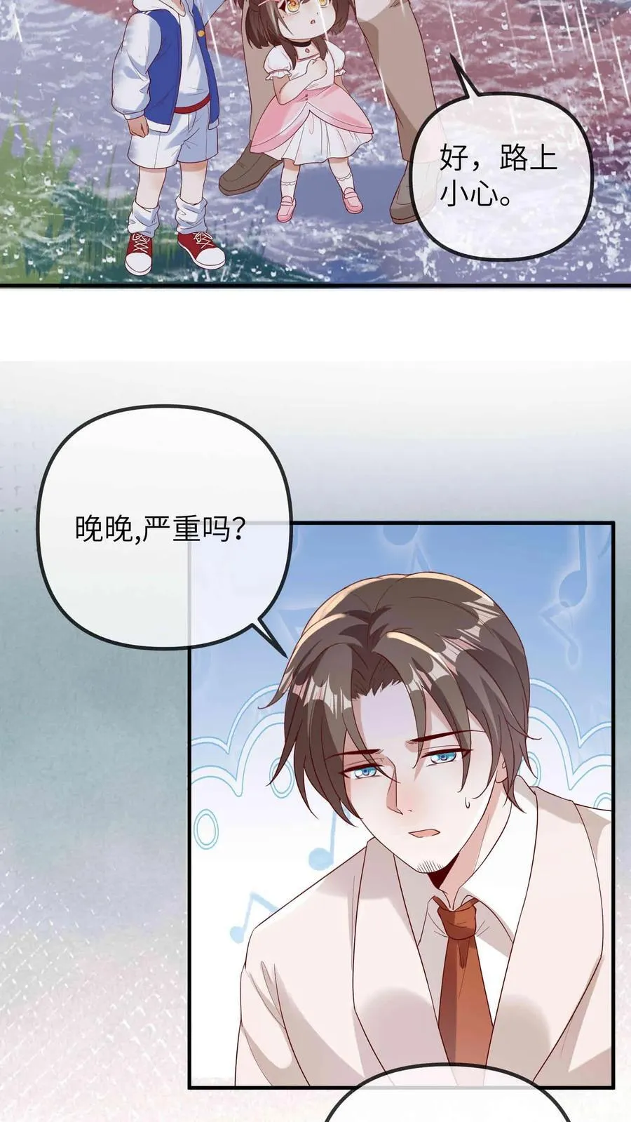 第207话 大凶之兆15