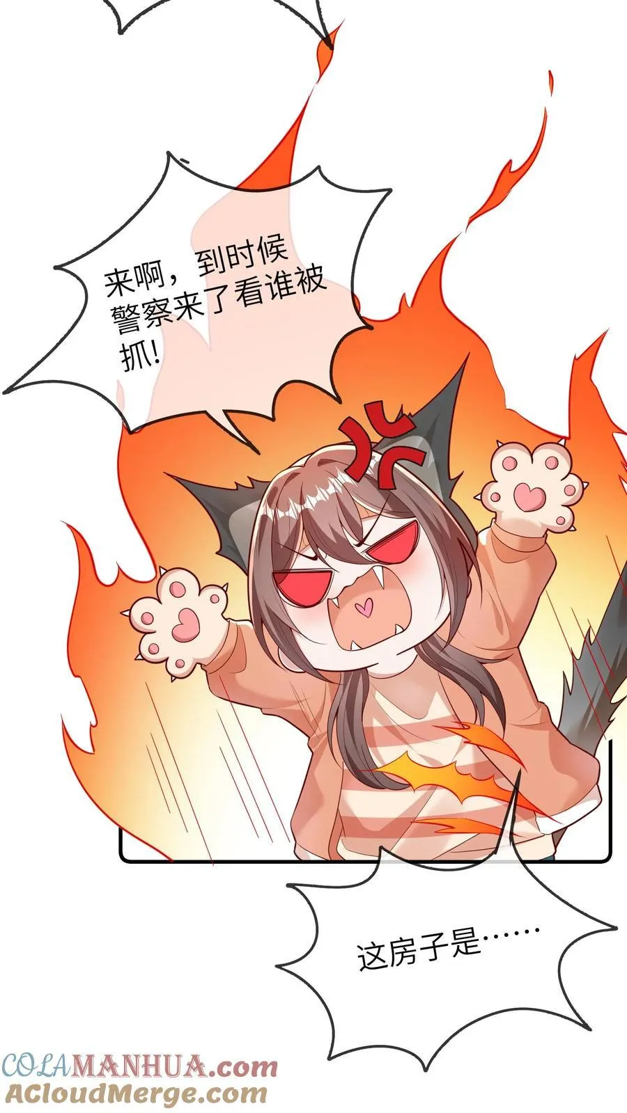第186话 再这个样子叫我就揍你2
