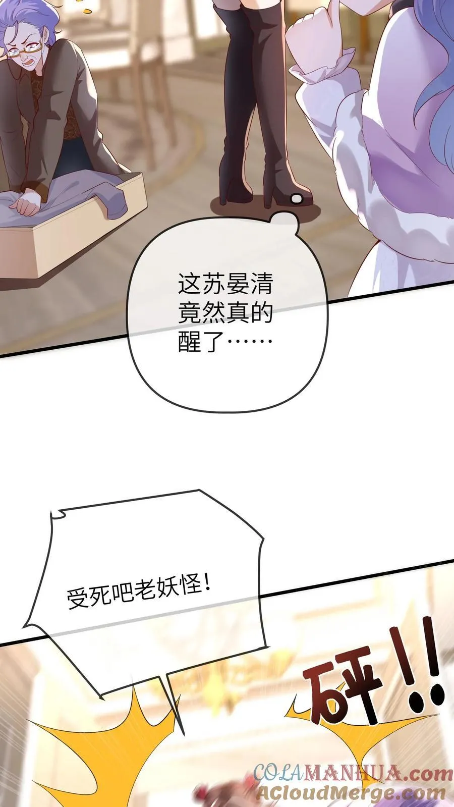 第186话 再这个样子叫我就揍你20