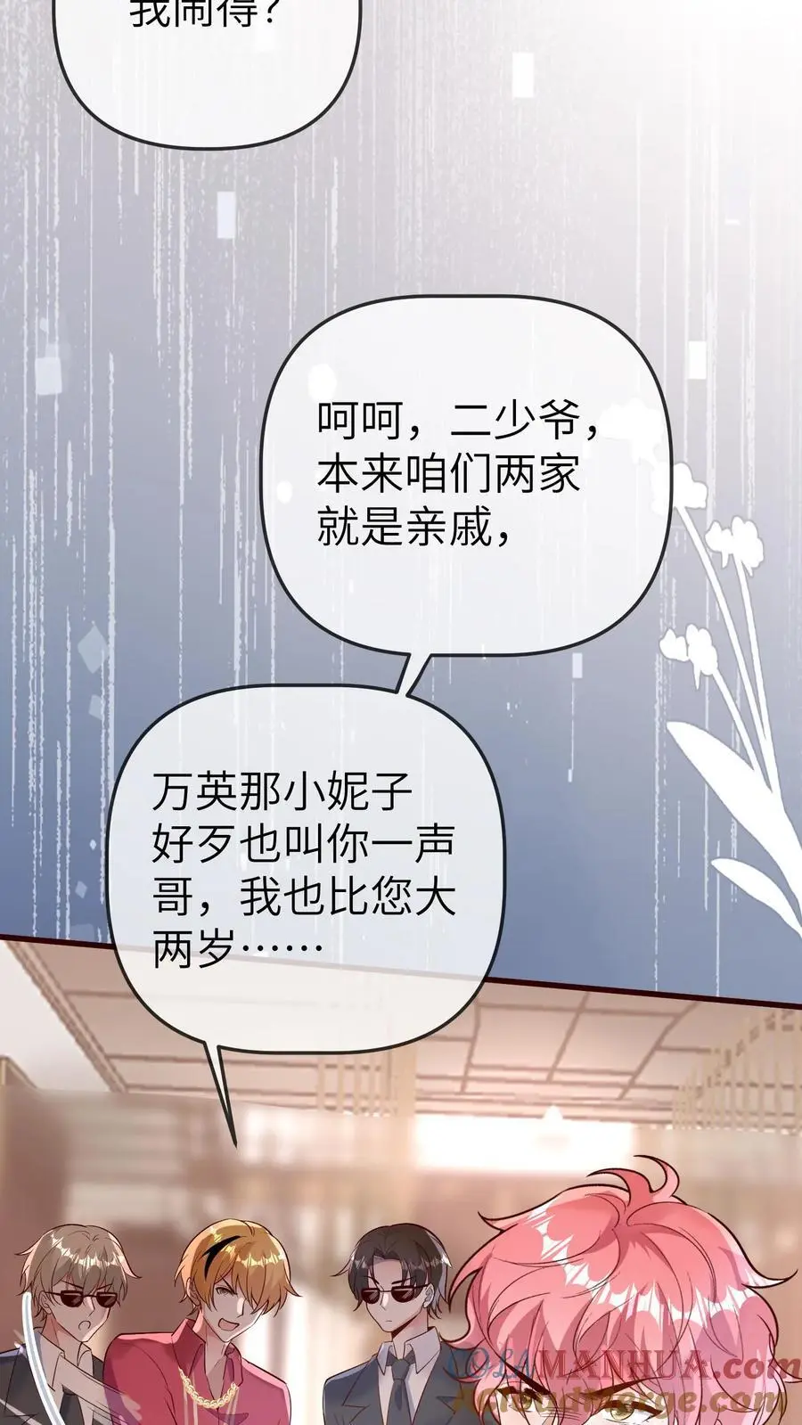 第175话 谁欺负我儿子？4