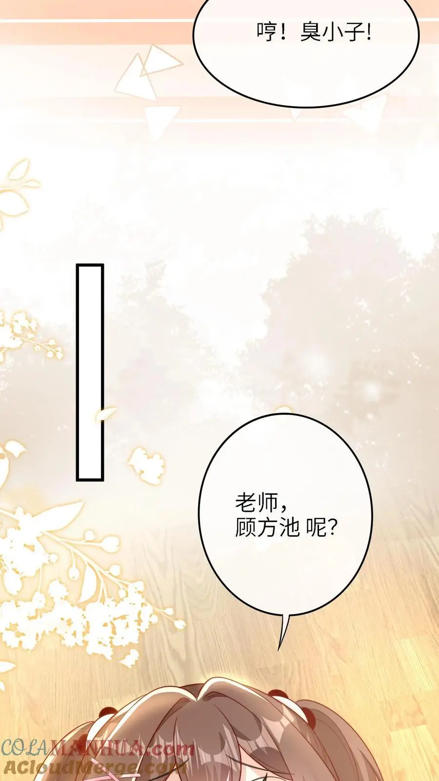 第15话 晚晚可以帮你哦18