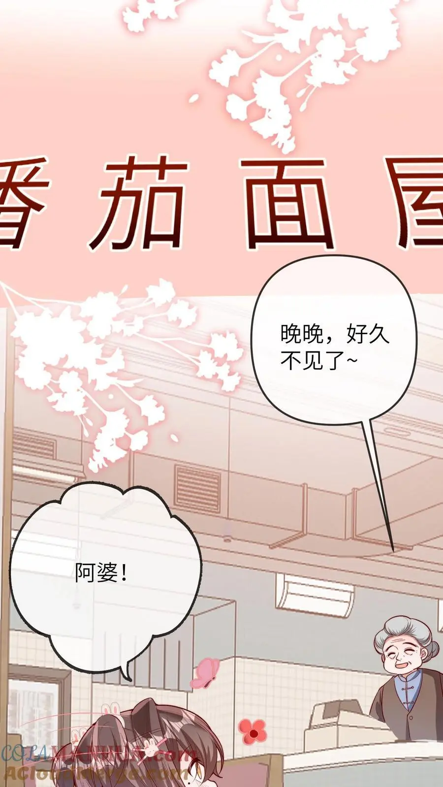 第103话 祭拜16