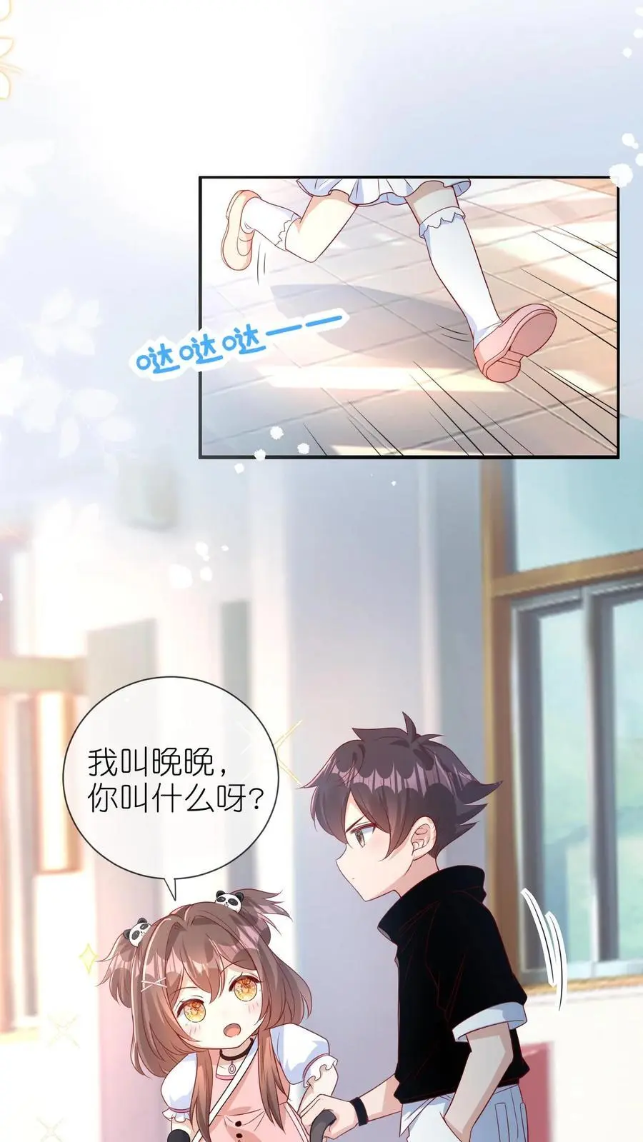 第10话 白菜被惦记了3