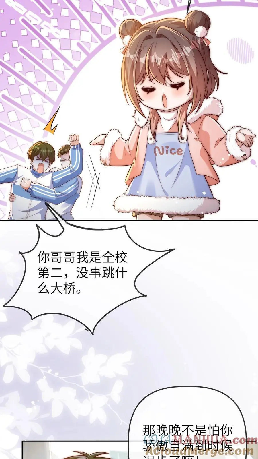 第155话 你五哥不傻！18