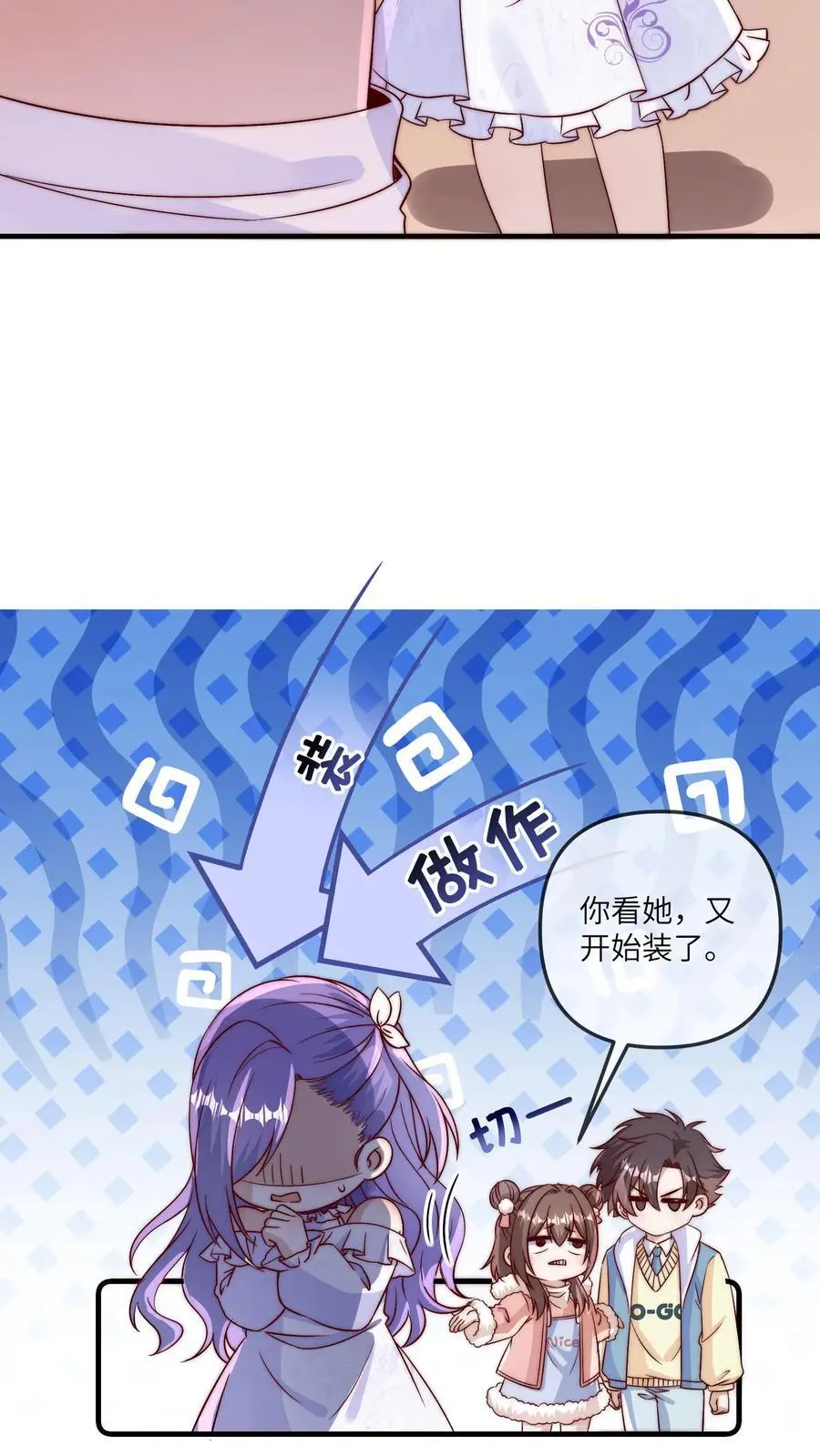 第156话 小池哥哥不是东西13