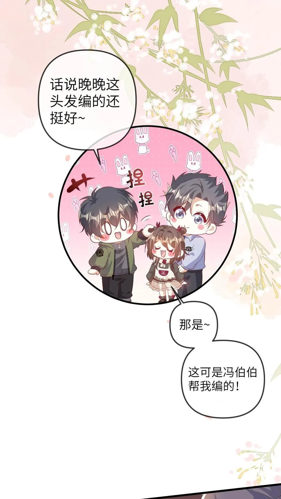 第184话 准备抓捕行动17
