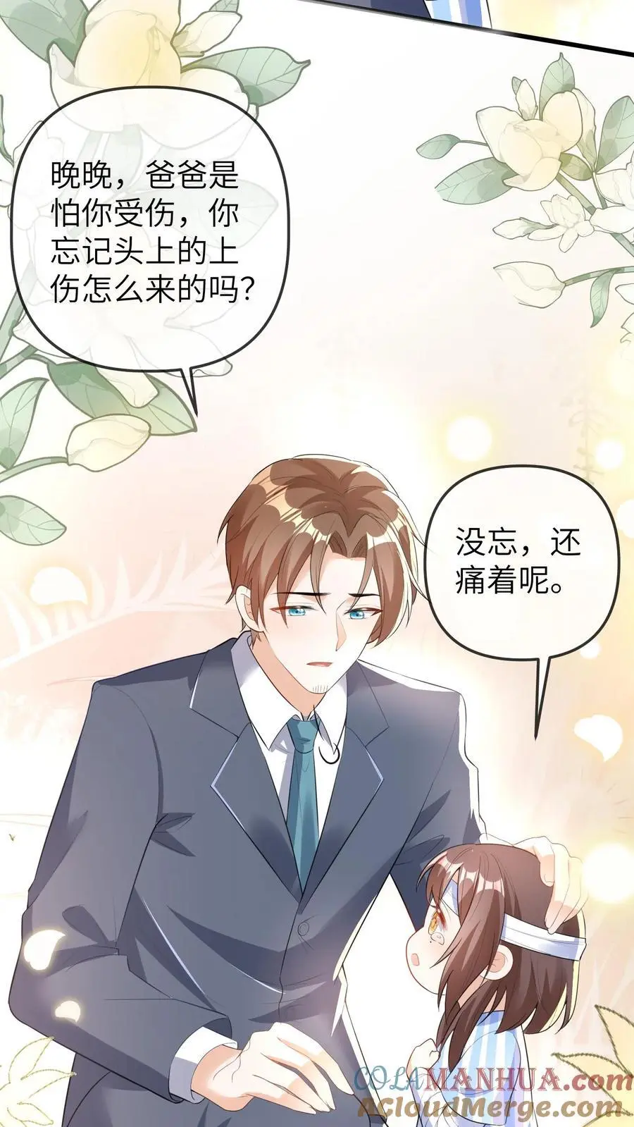 第70话 影帝来袭24