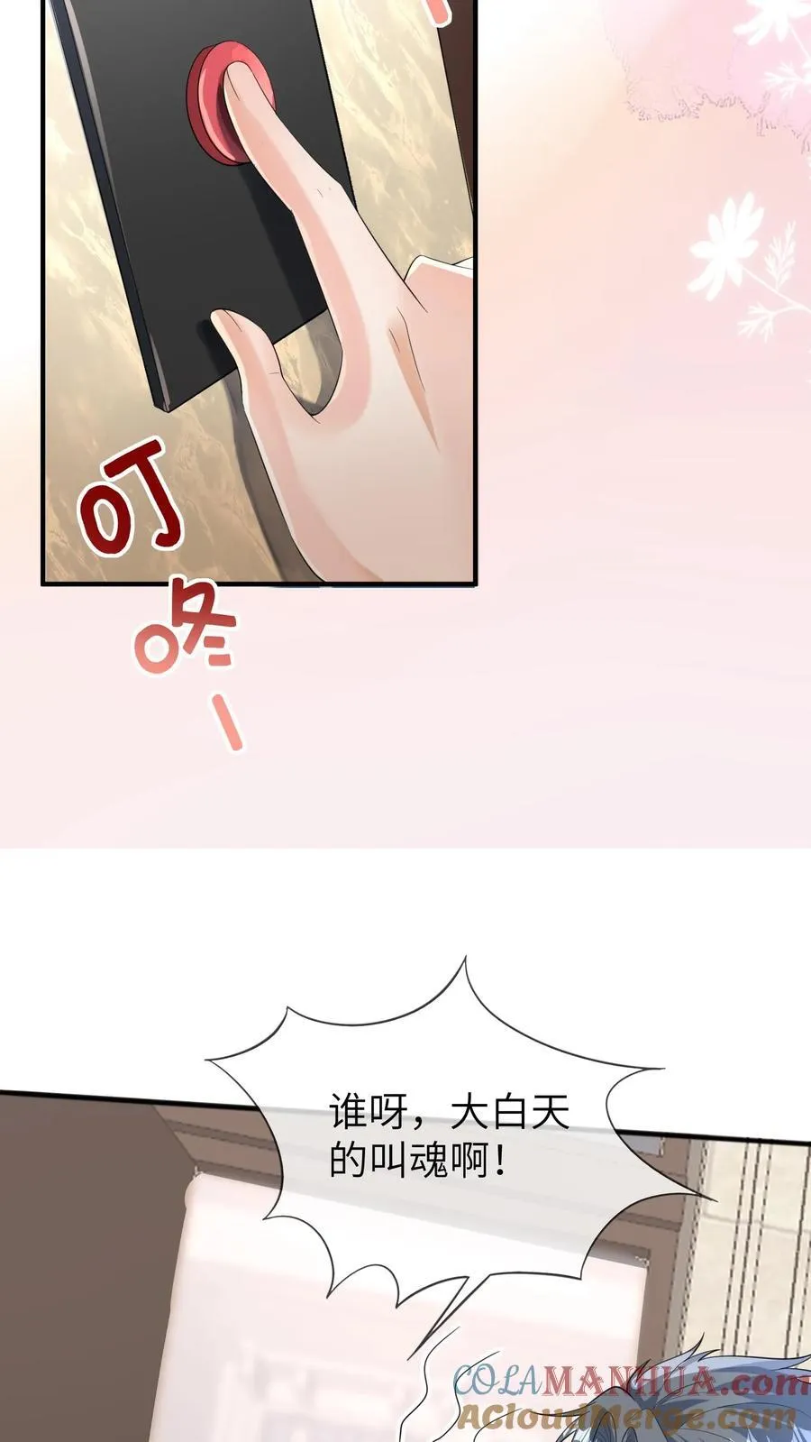 第185话 算账去喽！22