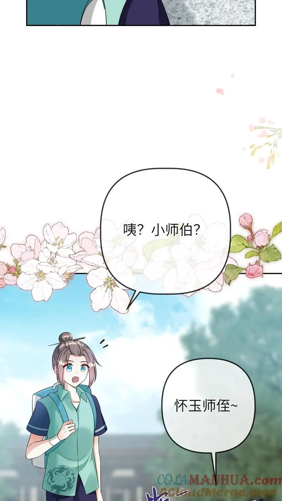 第41话 二十四师兄28