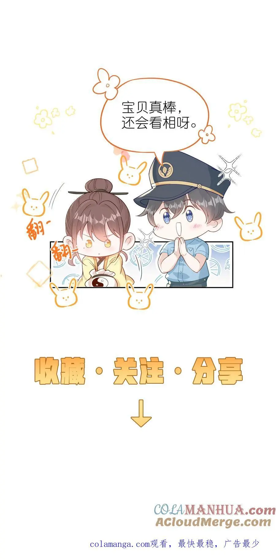 第138话 塌陷28