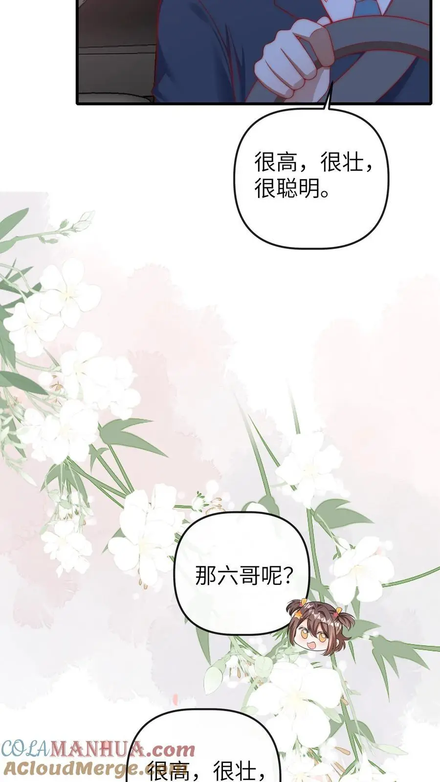 第73话 哥哥闯祸16