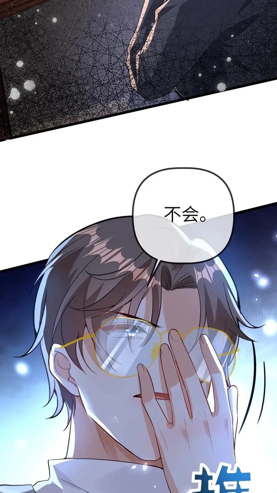 第92话 辞职！11