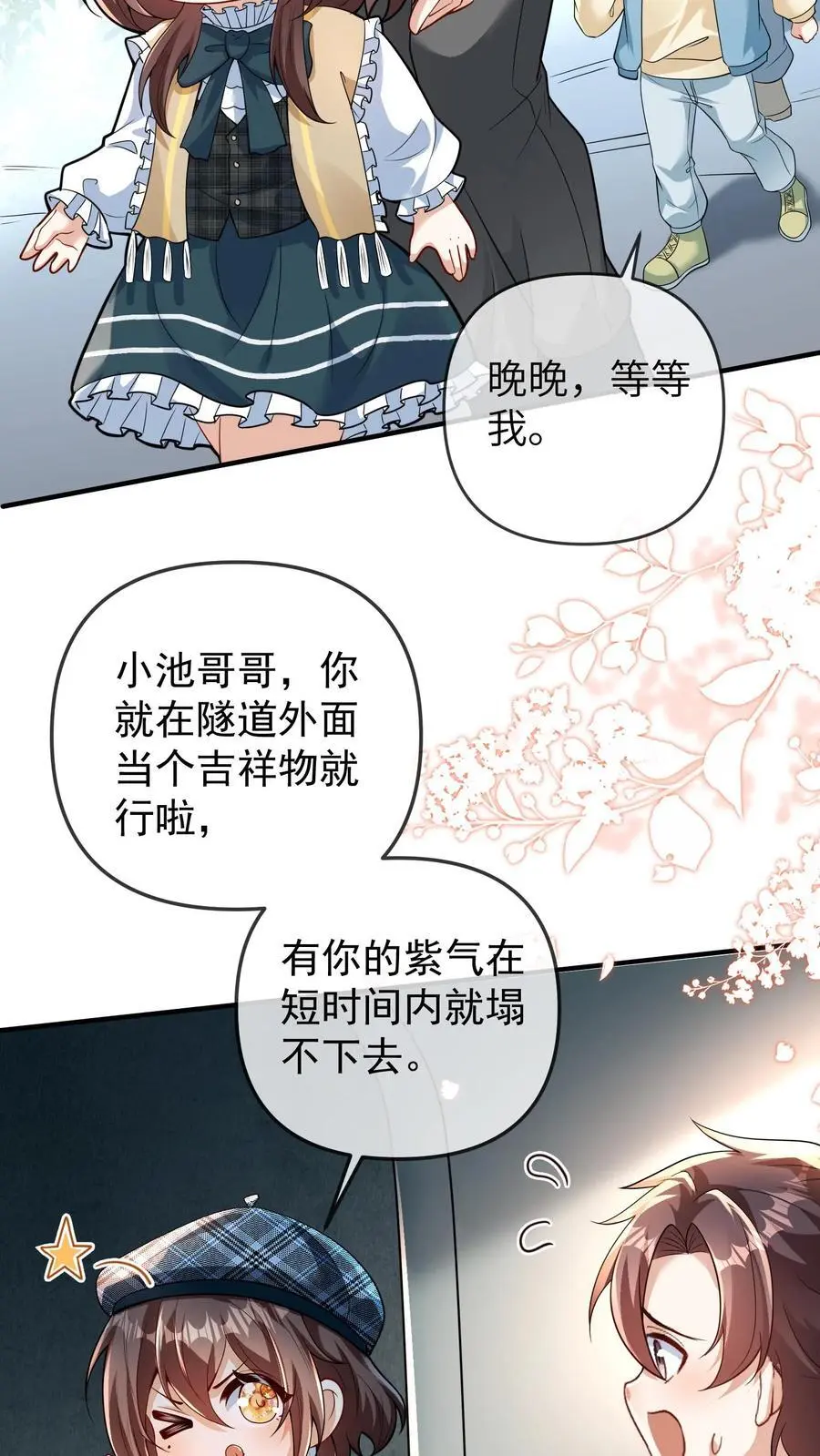 第136话 失运符9