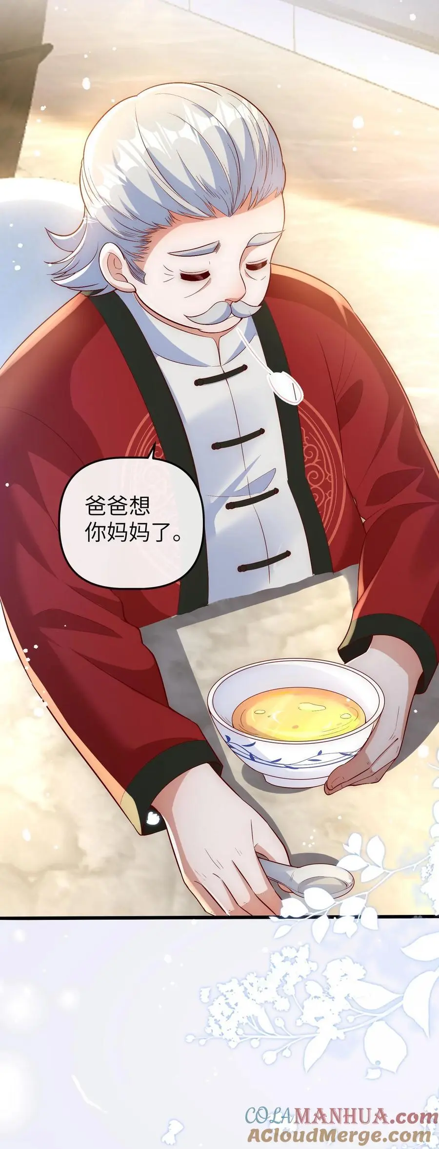 第153话 爸爸想你妈妈了24
