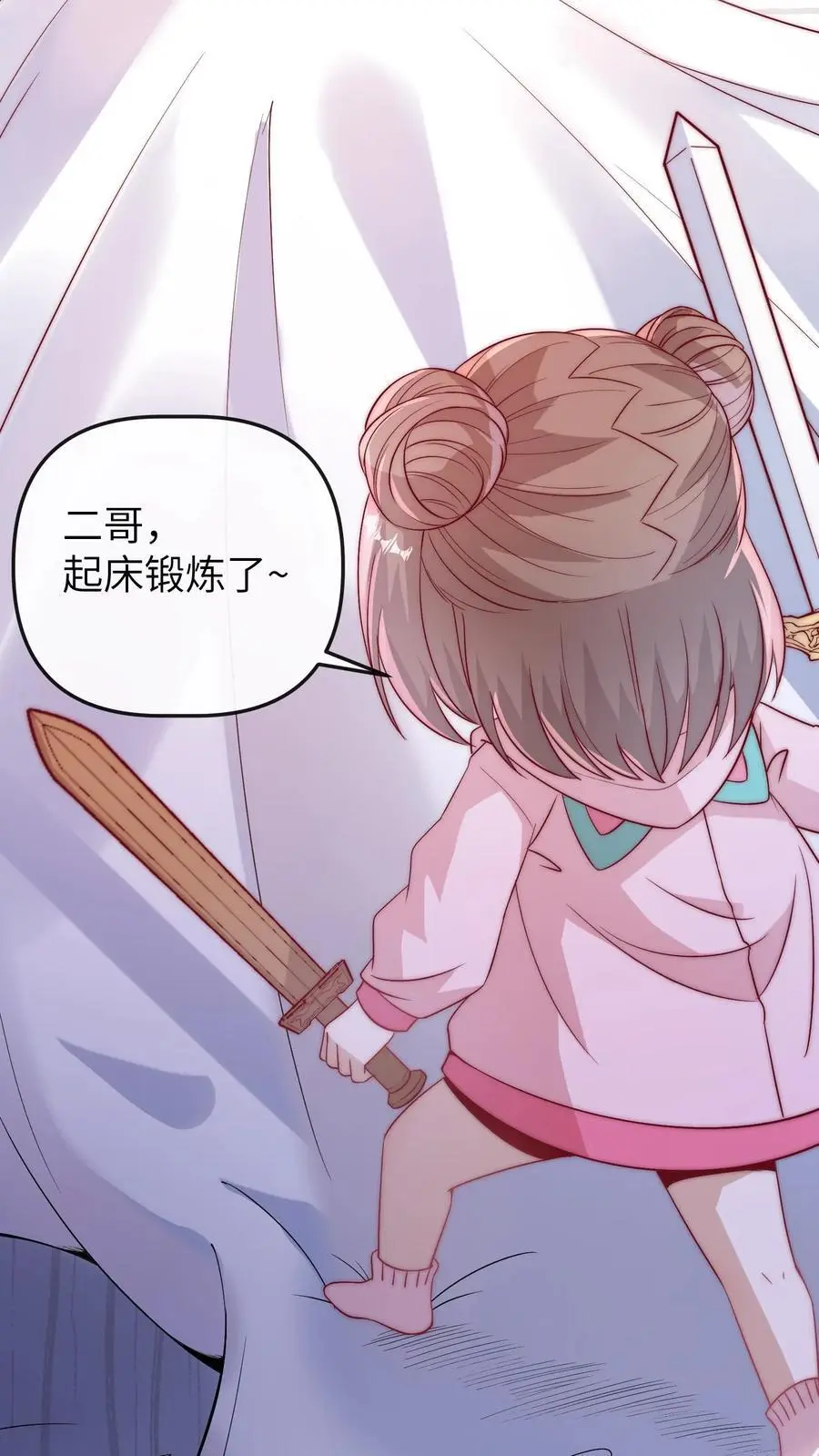第87话 可能我想吃席了9