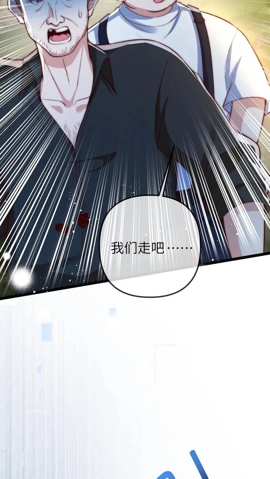 第105话 晚晚不欠任何人25