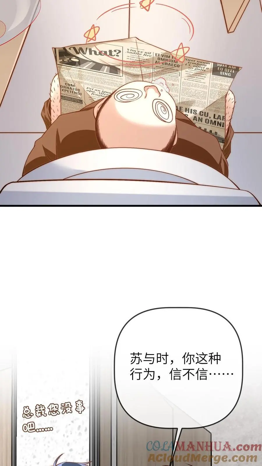 第113话 厕所战总裁20