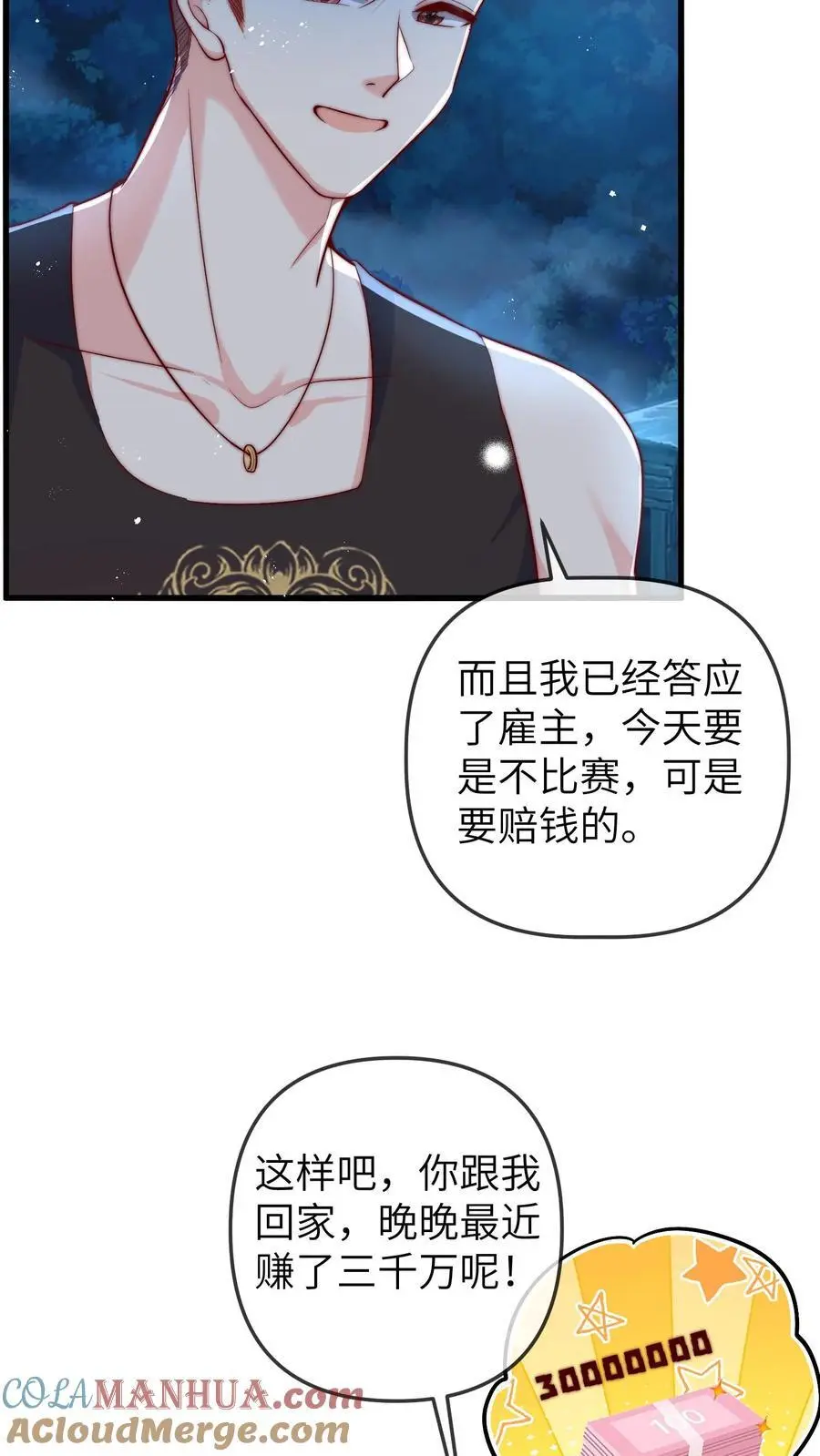 第78话 祖传算卦秘方，兴国又兴邦20