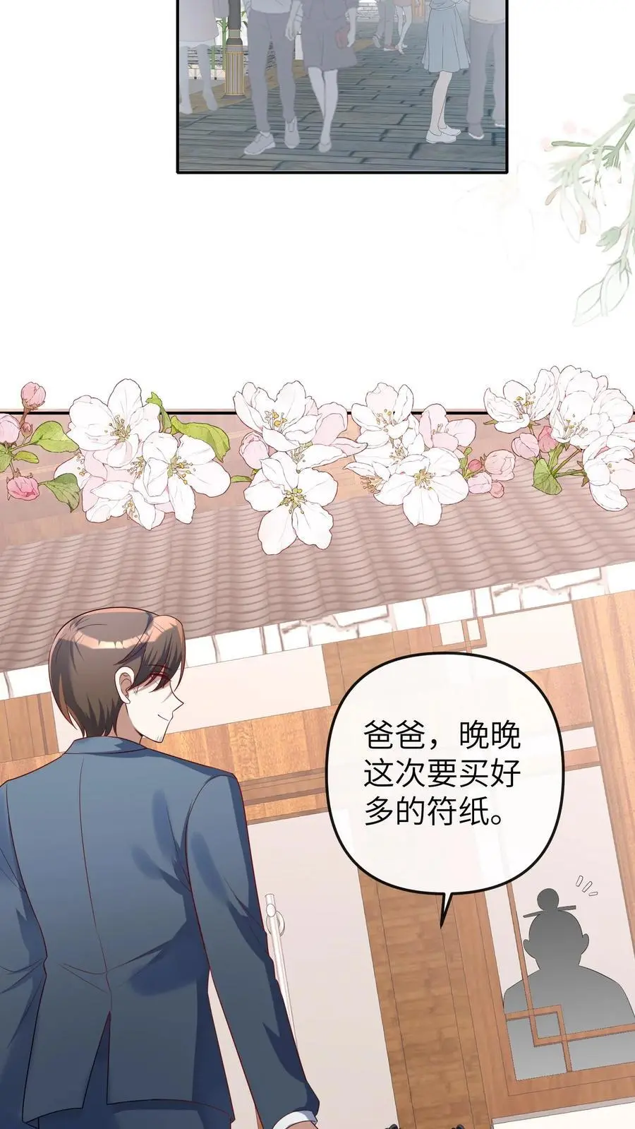 第33话 买符纸23