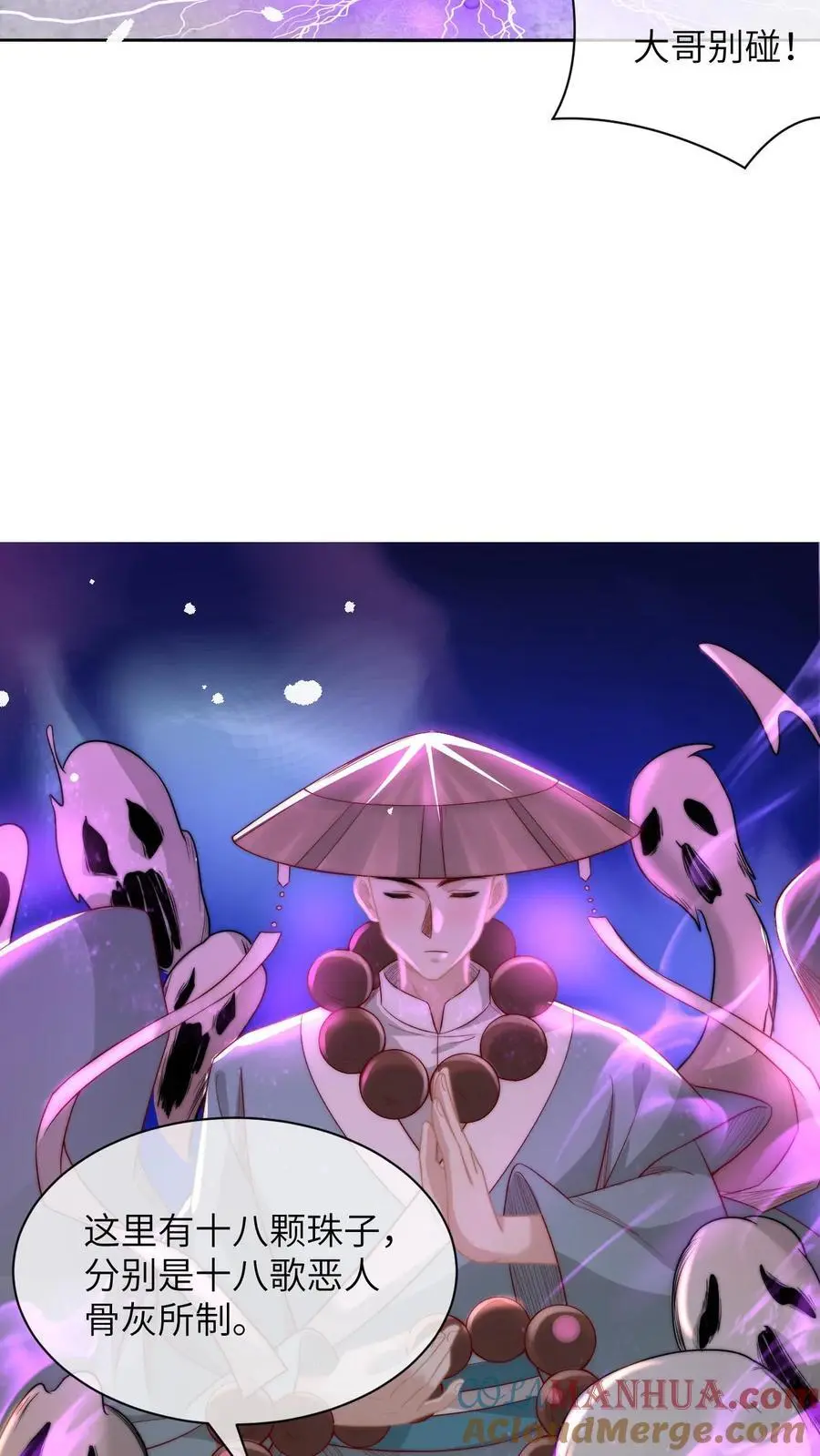 第8话 死人骨头手链24