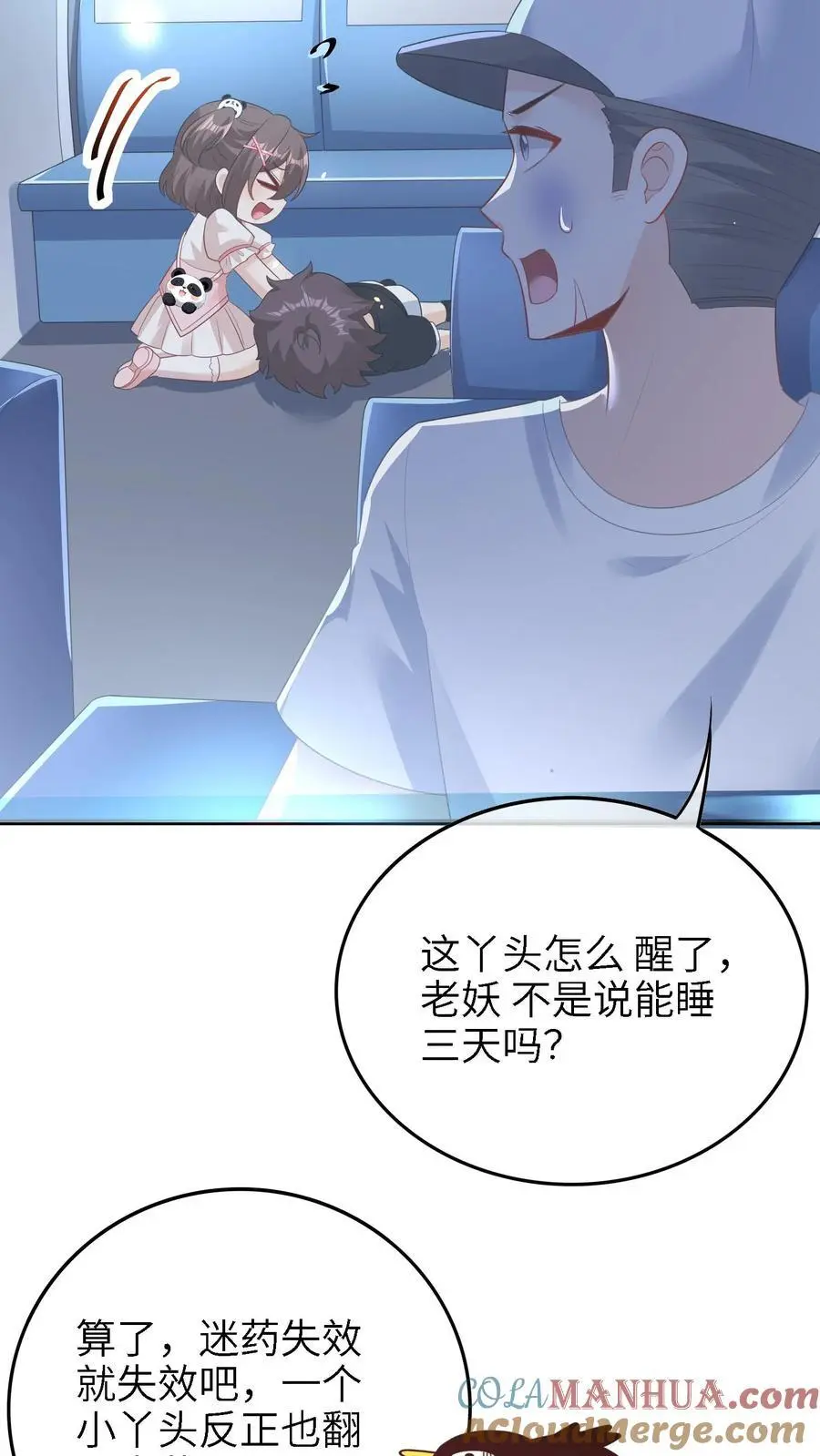 第16话 绑架28
