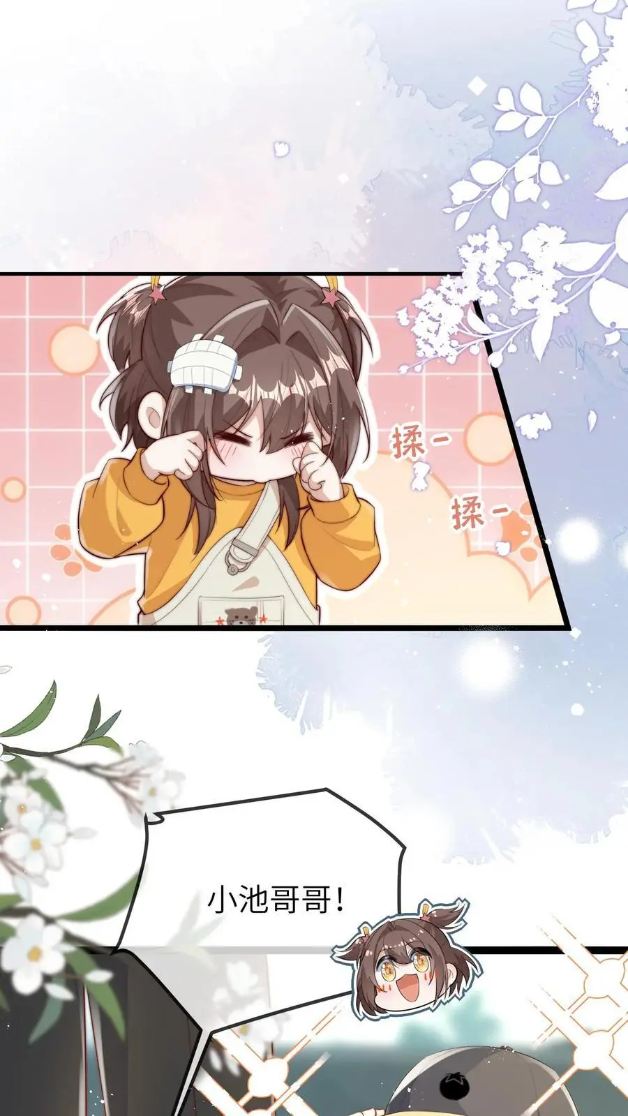 第71话 我恋爱了，我塌房了1