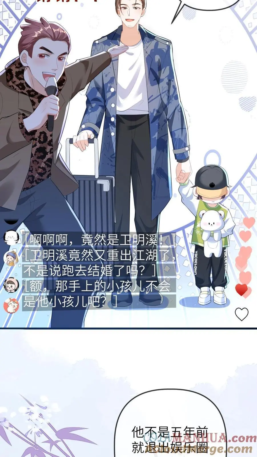第70话 影帝来袭36
