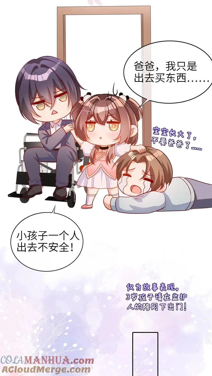 第11话 算命2