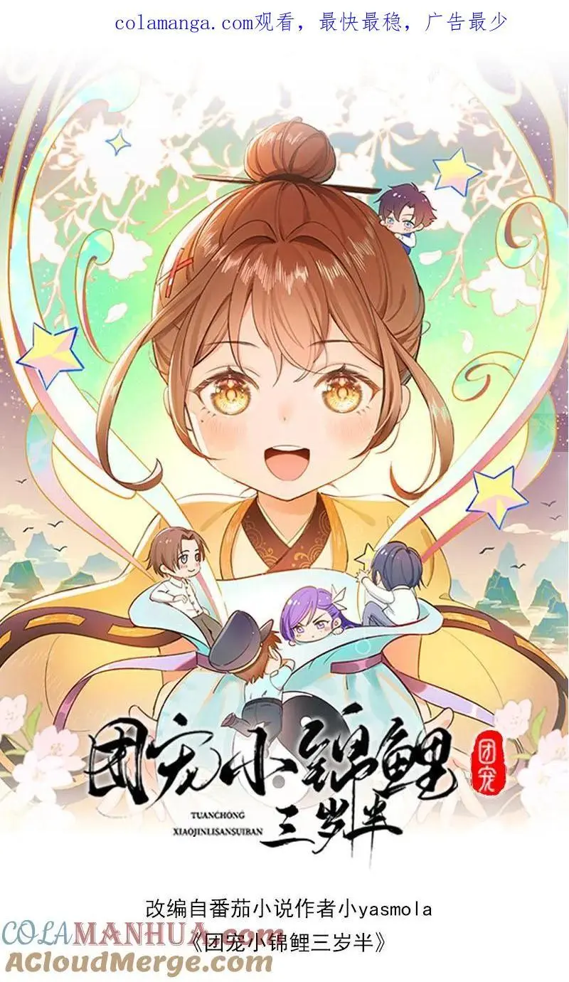 第111话 二哥画符0