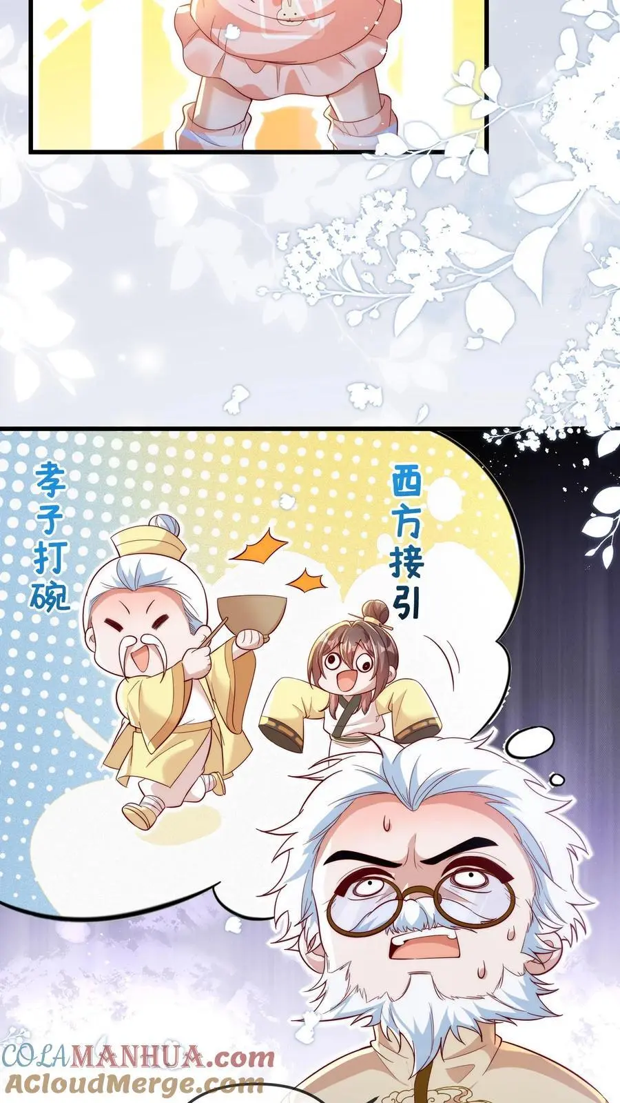 第147话 孝子打碗，西方接引16