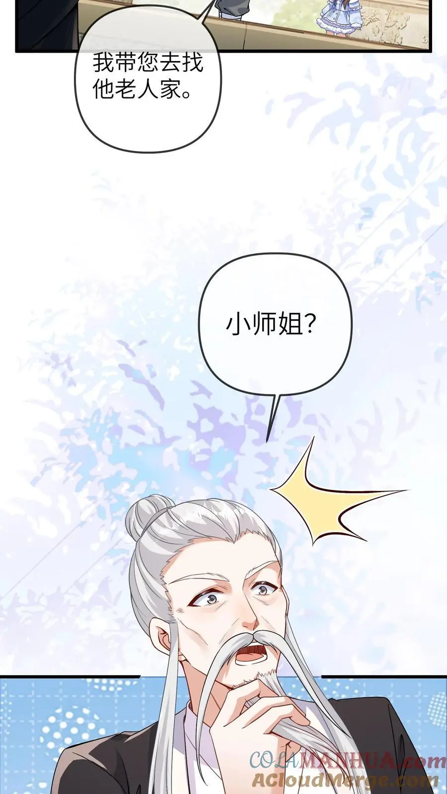 第177话 坐镇天师会12