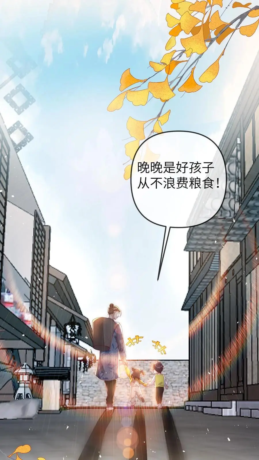 第72话 综艺结束19