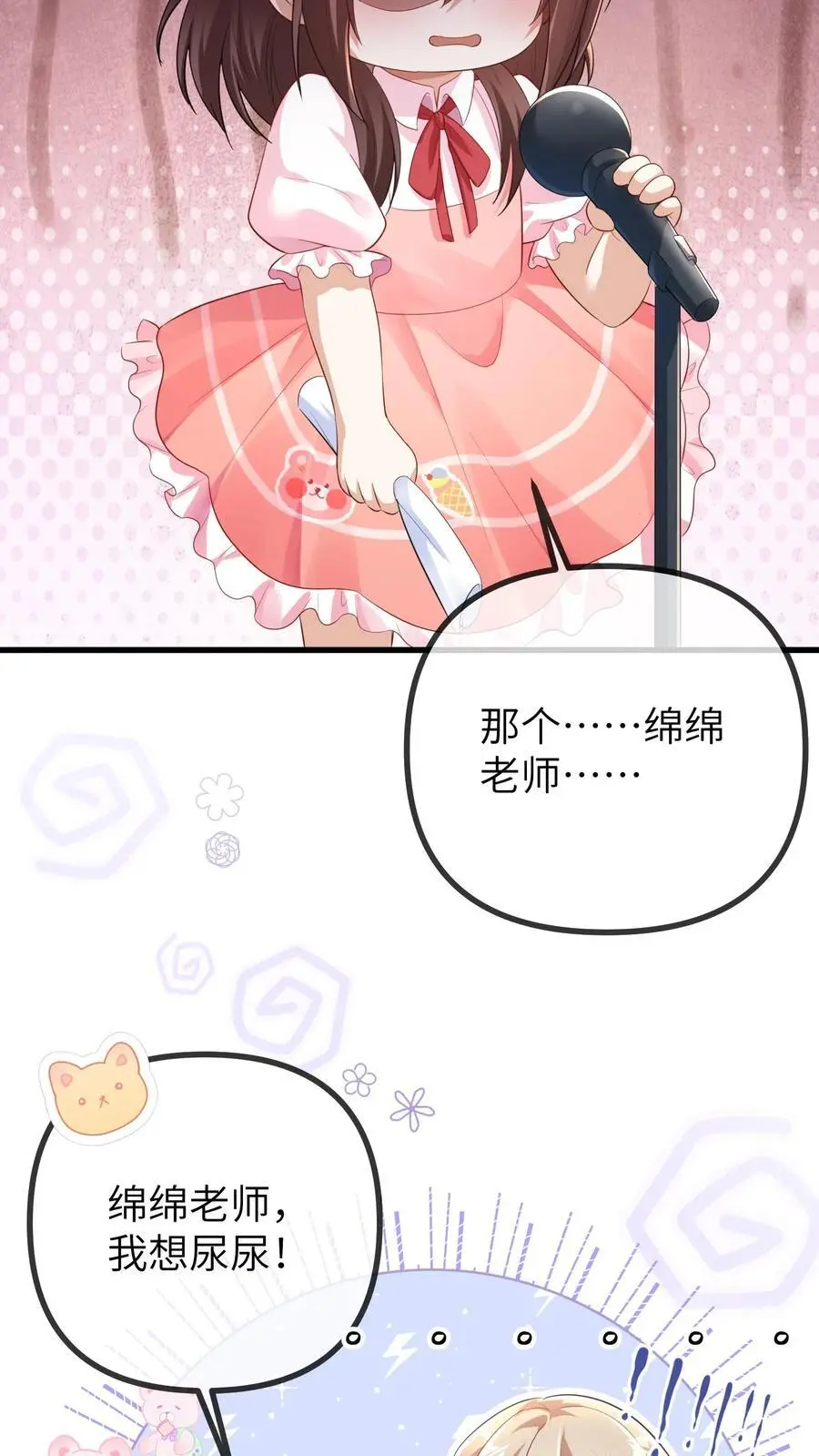 第150话 晚晚又被黑了9