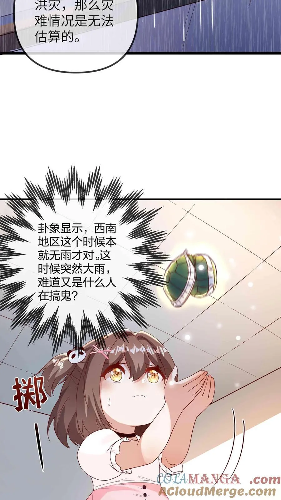 第207话 大凶之兆20