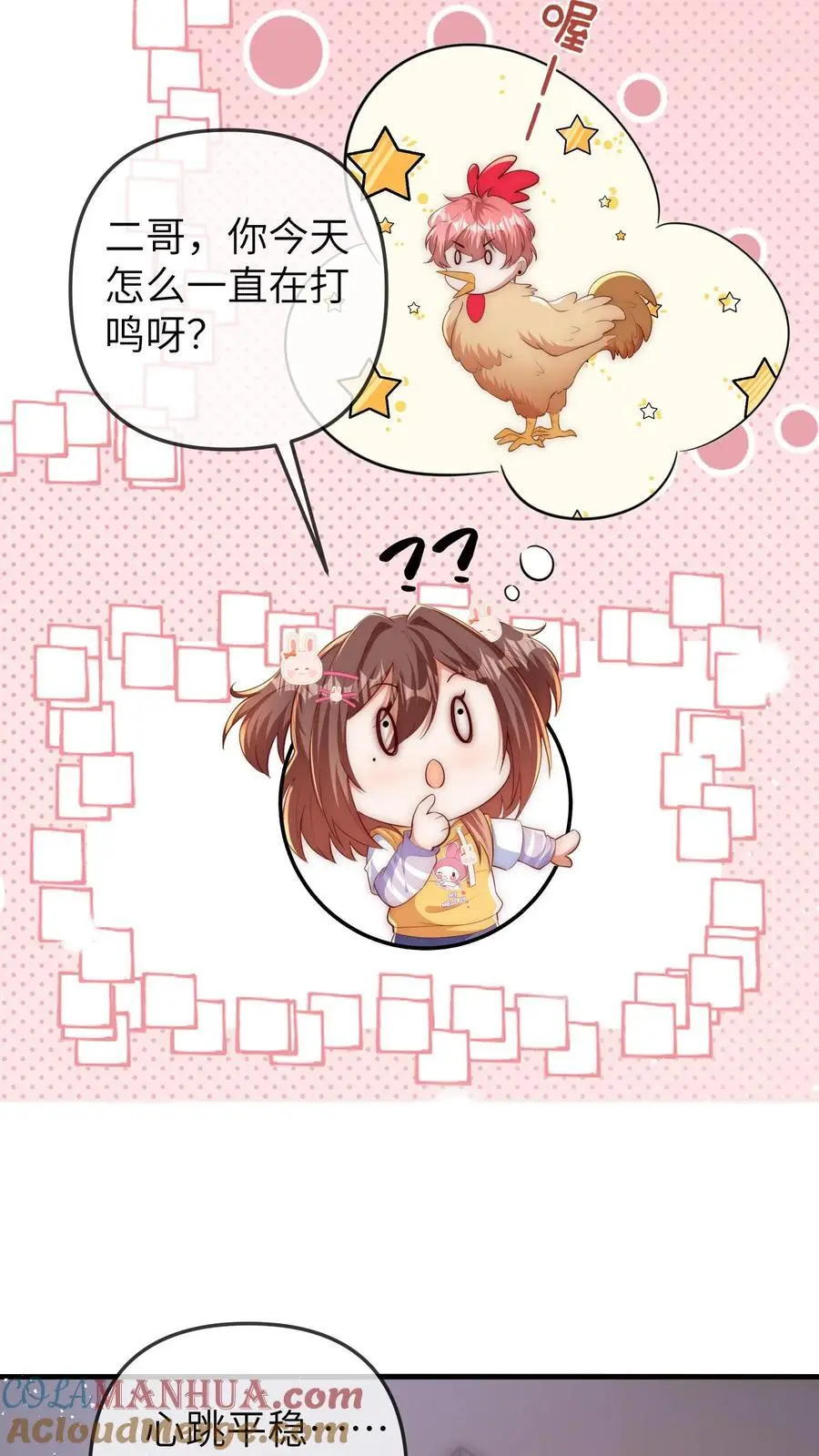 第110话 又是黑雾16