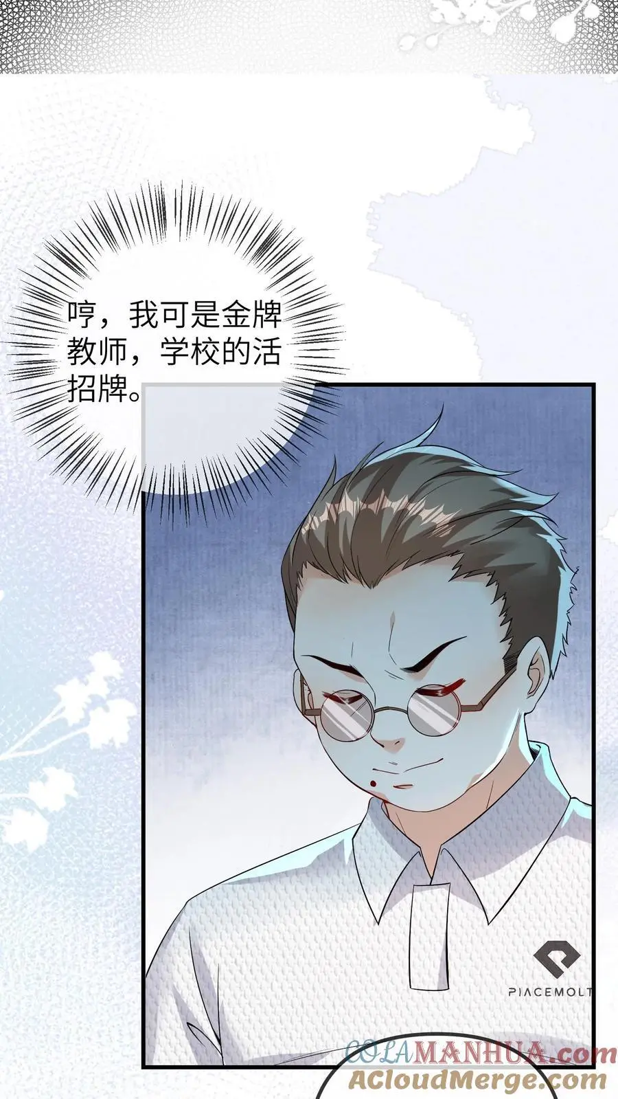 第92话 辞职！22