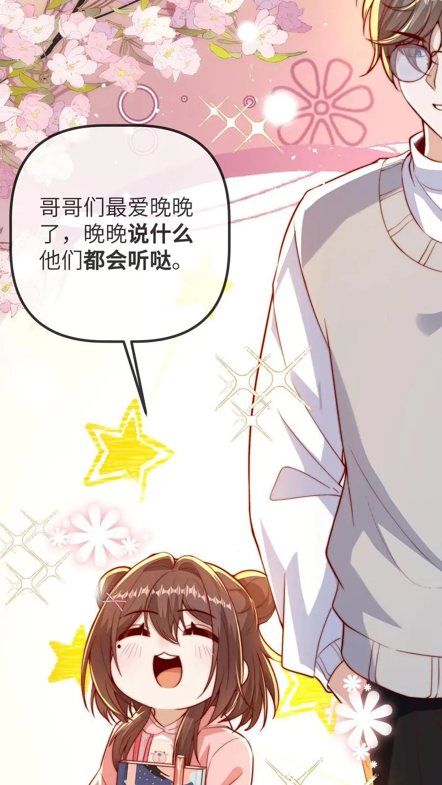 第91话 查课7