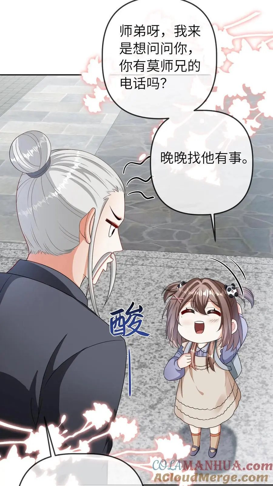 第41话 二十四师兄34