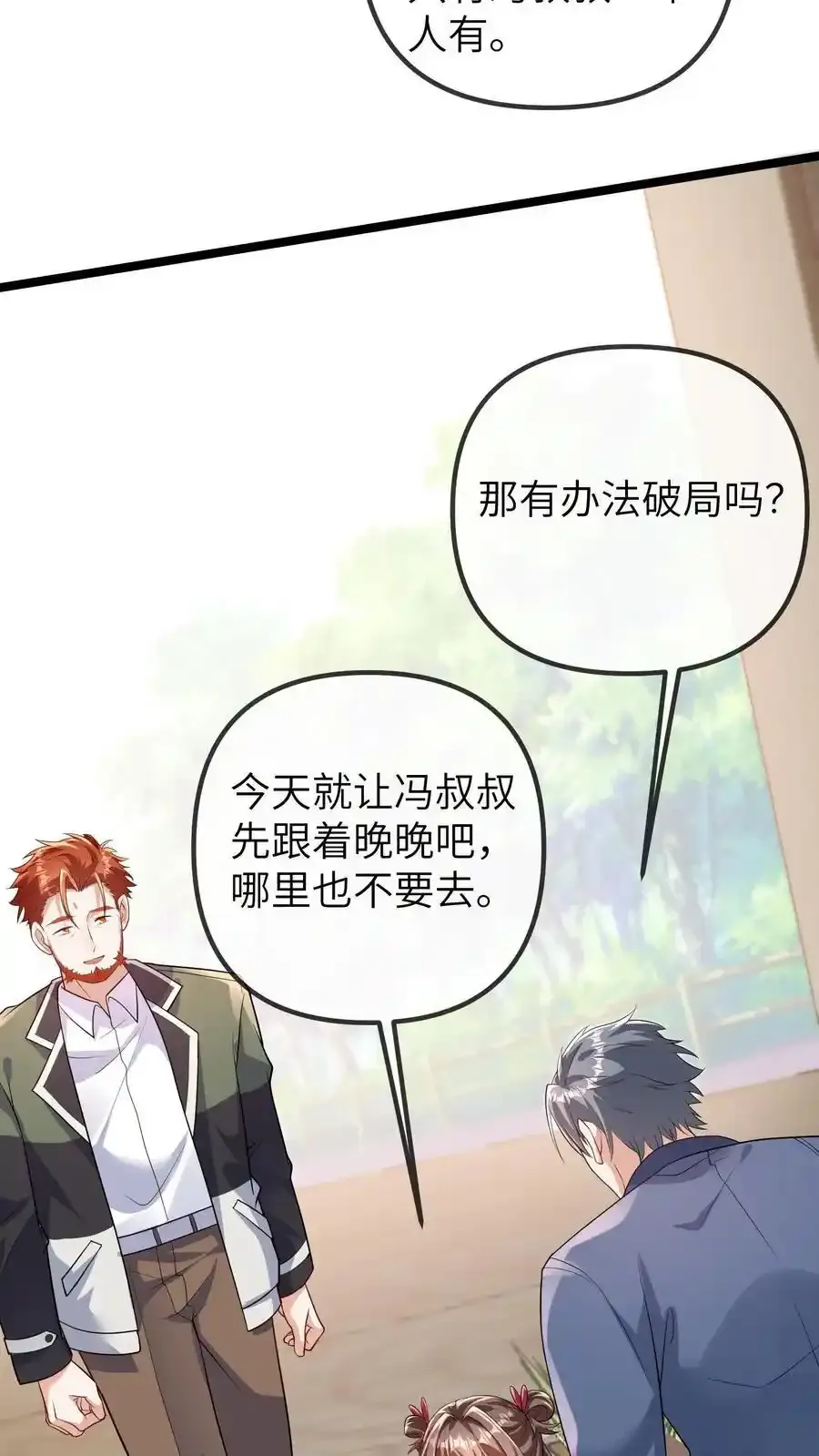 第193话 死相11