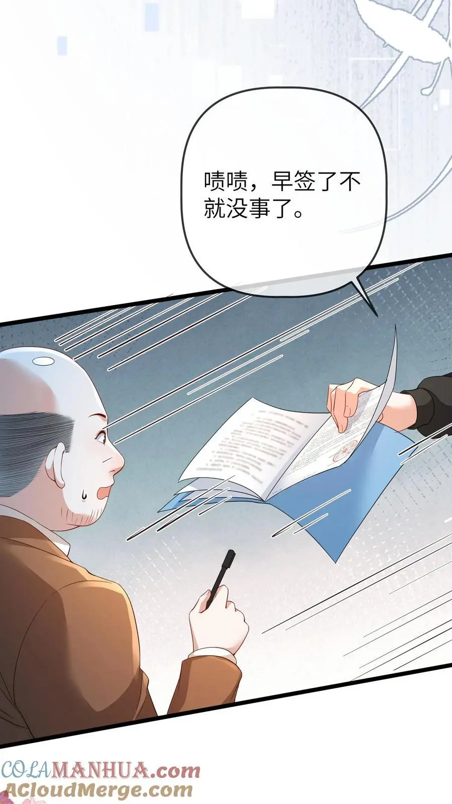 第114话 又上热搜10