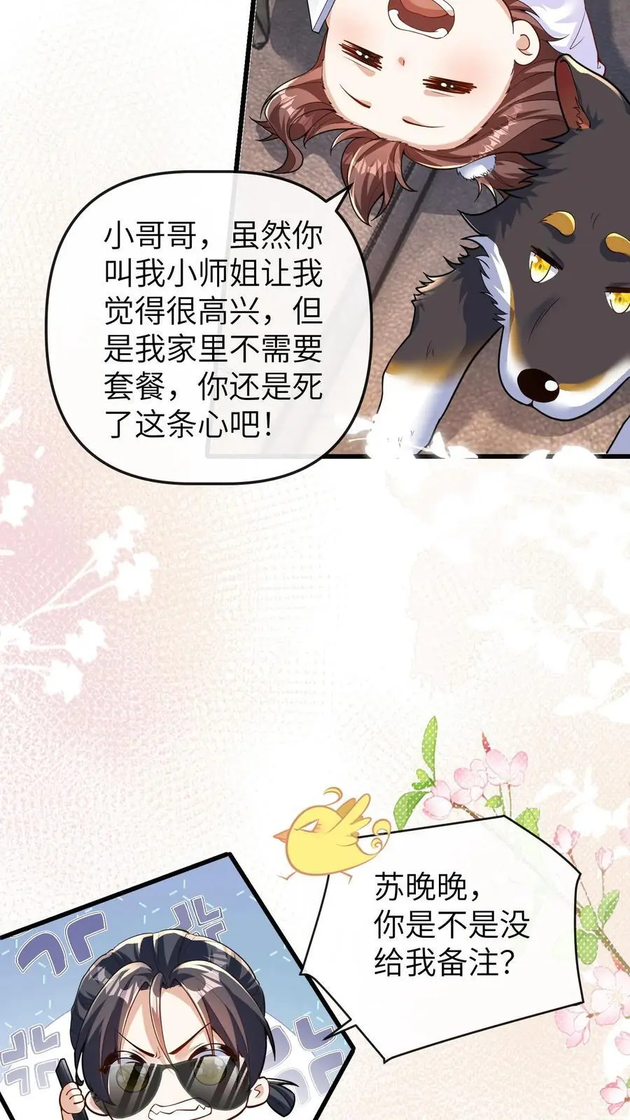 第145话 我爸爸把小池哥哥毒死了13